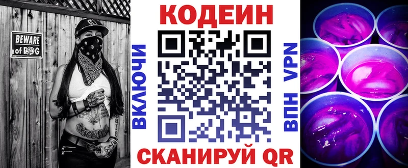 mega ссылка Алдан Кодеин напиток Lean (лин)
