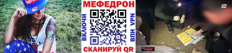 где купить наркотик  KRAKEN   Мефедрон кристаллы  Алдан 