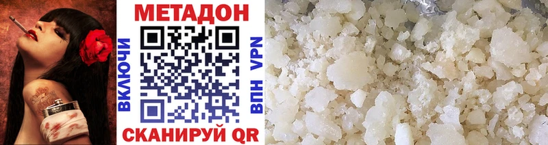Метадон белоснежный  Алдан 