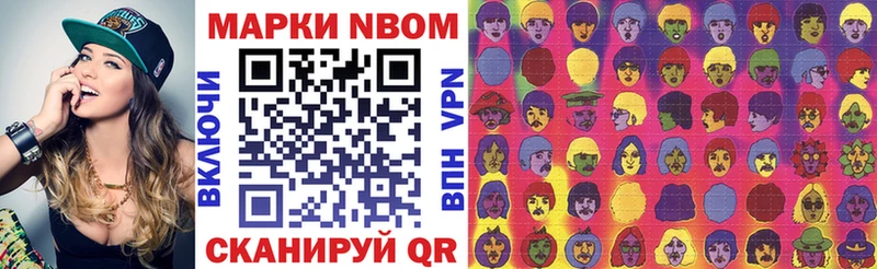 продажа наркотиков  Алдан  Марки NBOMe 1,5мг 